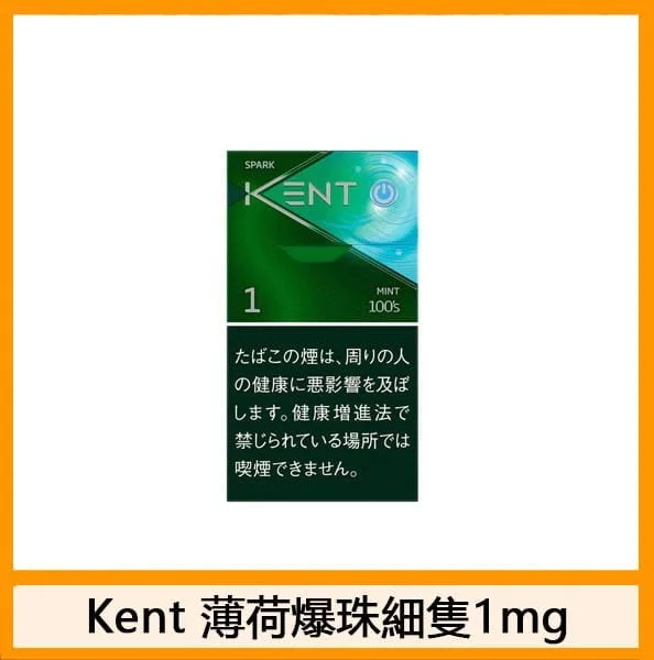 Kent健牌香煙綠冰薄荷爆珠細隻5mg - Image 3