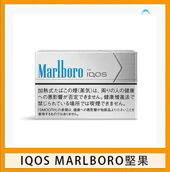 IQOS Marlboro萬寶路煙彈電子煙香港現貨 - Image 8