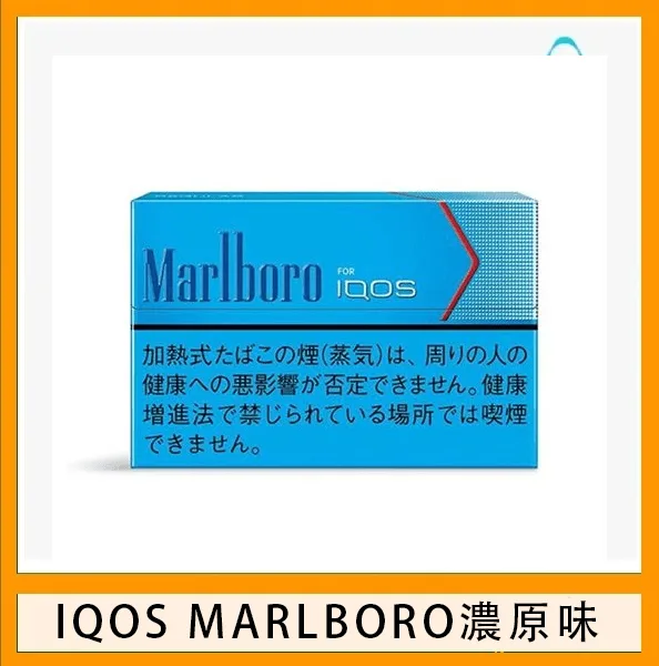 IQOS Marlboro萬寶路煙彈電子煙香港現貨 - Image 5