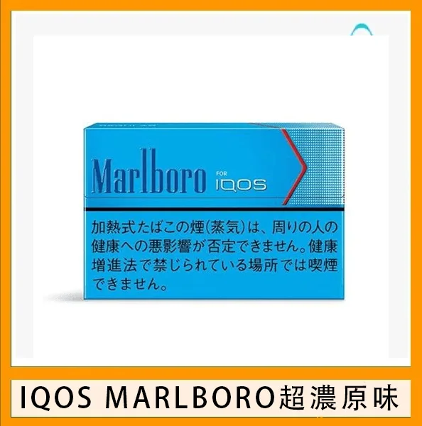 IQOS Marlboro萬寶路煙彈電子煙香港現貨 - Image 13