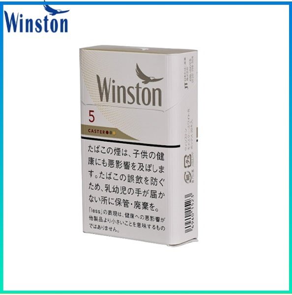 Winston雲斯頓香煙卡斯特5mg Winston雲斯頓香煙卡斯特原味5mg