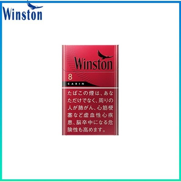 Winston雲斯頓香煙卡賓8mg Winston雲斯頓香煙卡賓原味8mg