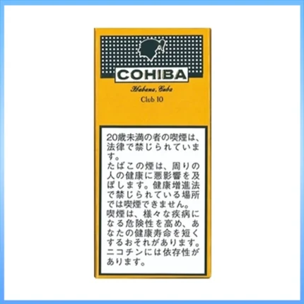 高希霸COHIBA CLUB MINI 10S黃色俱樂部迷你小雪茄