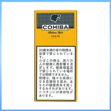 高希霸COHIBA CLUB MINI 10S黃色俱樂部迷你小雪茄