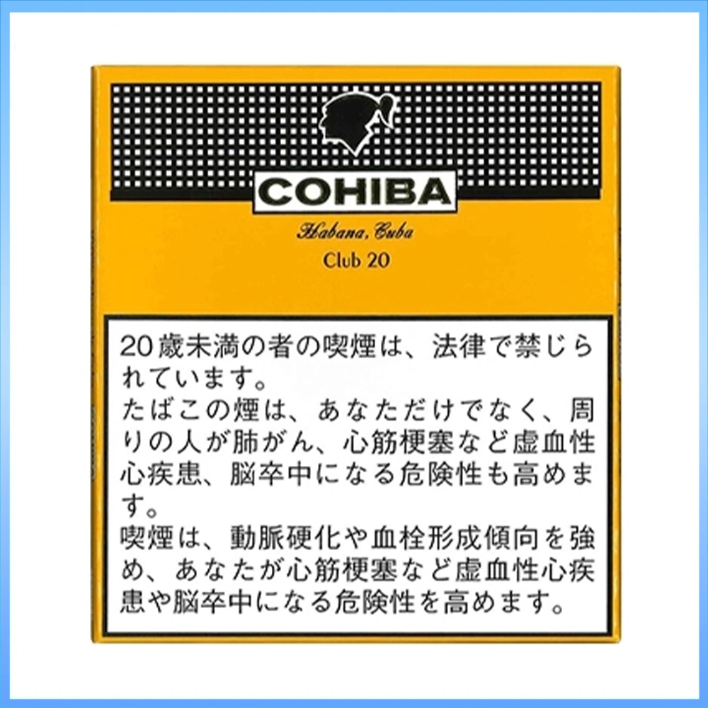 COHIBA club 20 高希霸COHIBA CLUB MINI 20S黃色俱樂部迷你小雪茄