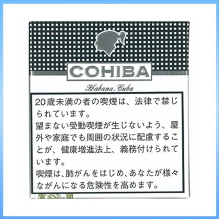 高希霸COHIBA White CLUB MINI 20S白色俱樂部迷你小雪茄