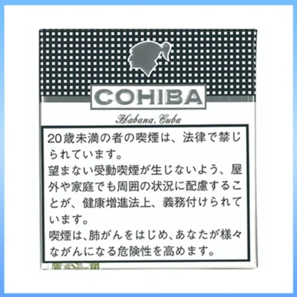 高希霸COHIBA White CLUB MINI 20S白色俱樂部迷你小雪茄