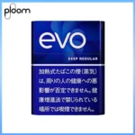 Ploom x AURA EVO Deep Regular濃原味煙彈