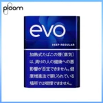 Ploom x AURA EVO Deep Regular濃原味煙彈