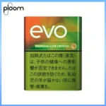 Ploom x AURA EVO Tropical Lime Crystal熱帶芒果青檸爆珠煙彈