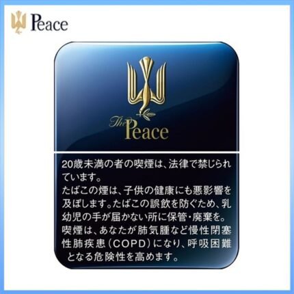 Peace和平鐵盒香煙10mg