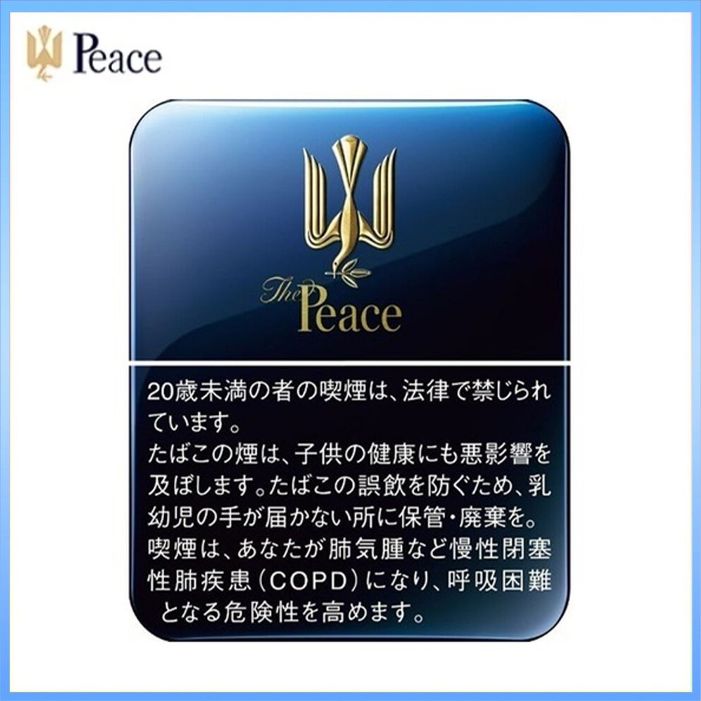 PEACE鐵盒 Peace和平鐵盒香煙10mg