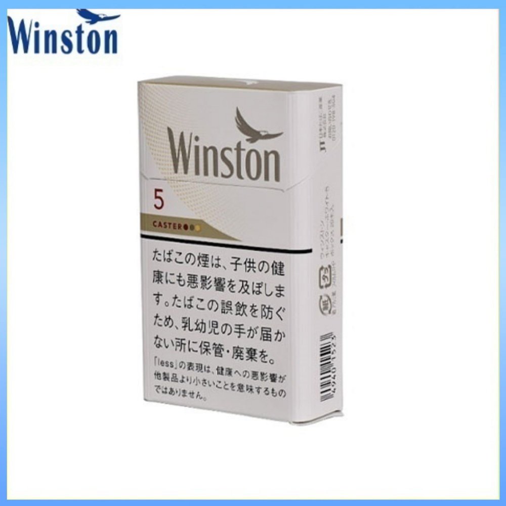 Winston雲斯頓香煙卡斯特5mg Winston雲斯頓香煙卡斯特原味5mg