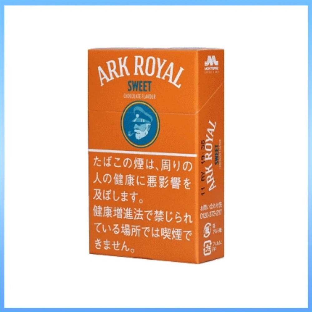 老船长巧克力 香港Ark Royal Sweet Chocolate老船長甜巧克力9mg香煙