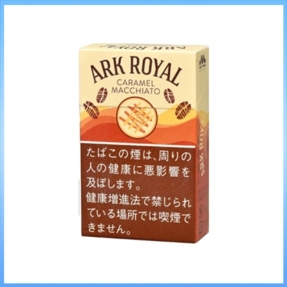 老船长焦糖玛奇朵 香港Ark Royal Caramel Macchiato老船長焦糖瑪奇朵9mg香煙