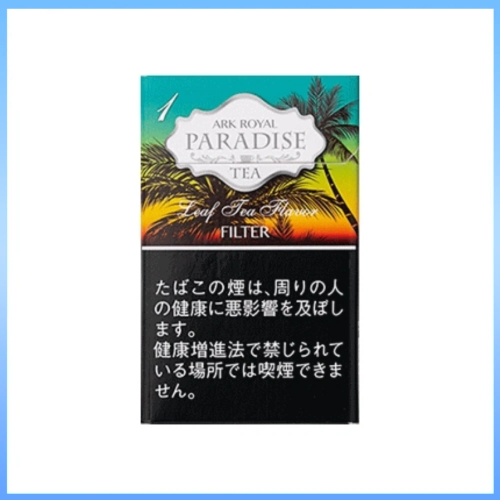老船长红茶 幼1mg 香港Ark Royal Paradise Tea老船長伯爵紅茶1mg(幼)香煙