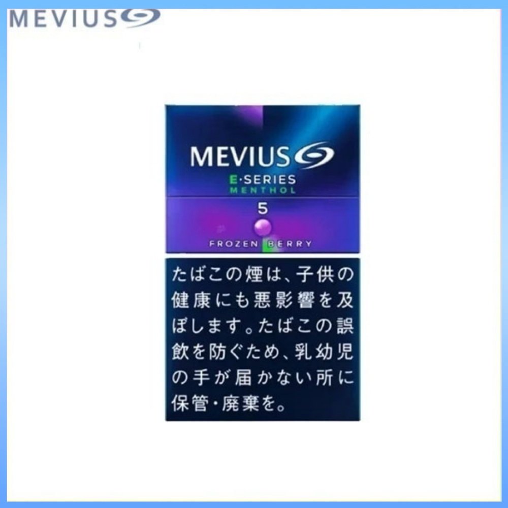 藍莓E系列5 Mevius萬事發香煙E系列藍莓爆珠5mg