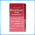 香港Black Stone Wild Strawberry黑石小雪茄草莓香煙